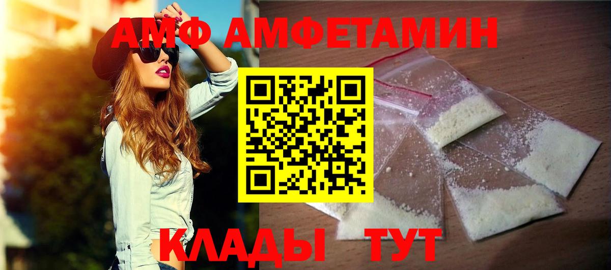 Амфетамин Premium Тавда