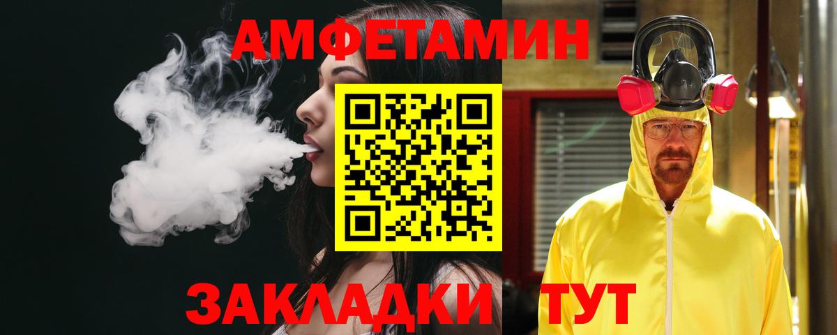Тавда  Амфетамин  Вход с VPN  АМФ Premium 