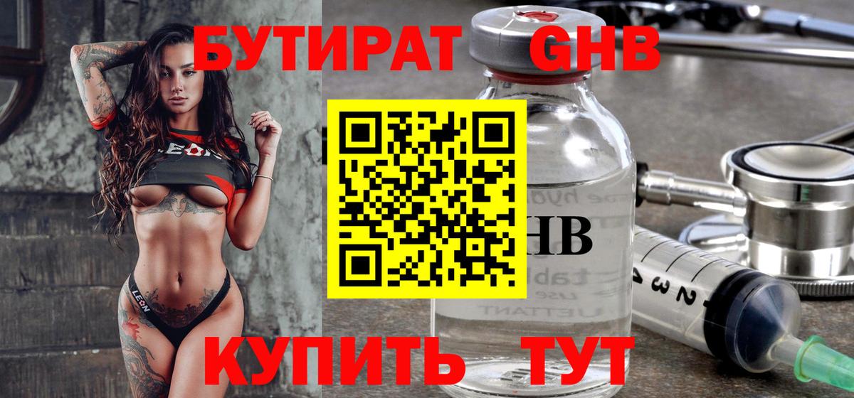 БУТИРАТ BDO 33% Тавда