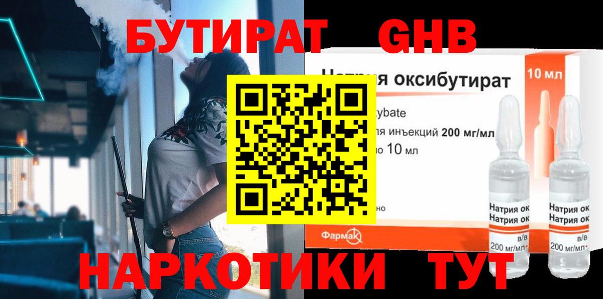 Бутират оксана  БУТИРАТ  Тавда  Вход с VPN 