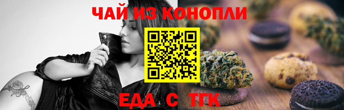 Тавда  Cannafood марихуана  Вход с VPN 