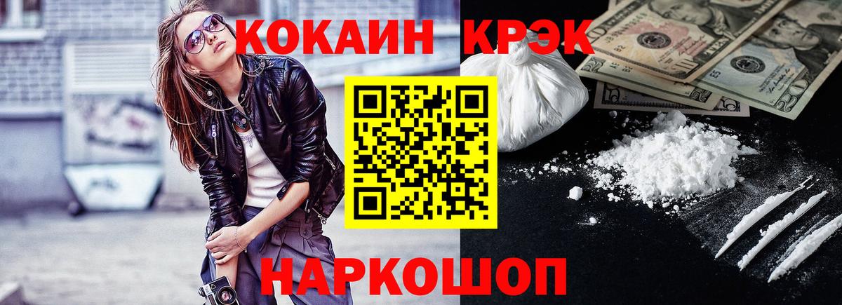Cocaine Fish Scale  COCAIN  Тавда  цены   Вход с VPN  Cocaine 98% 