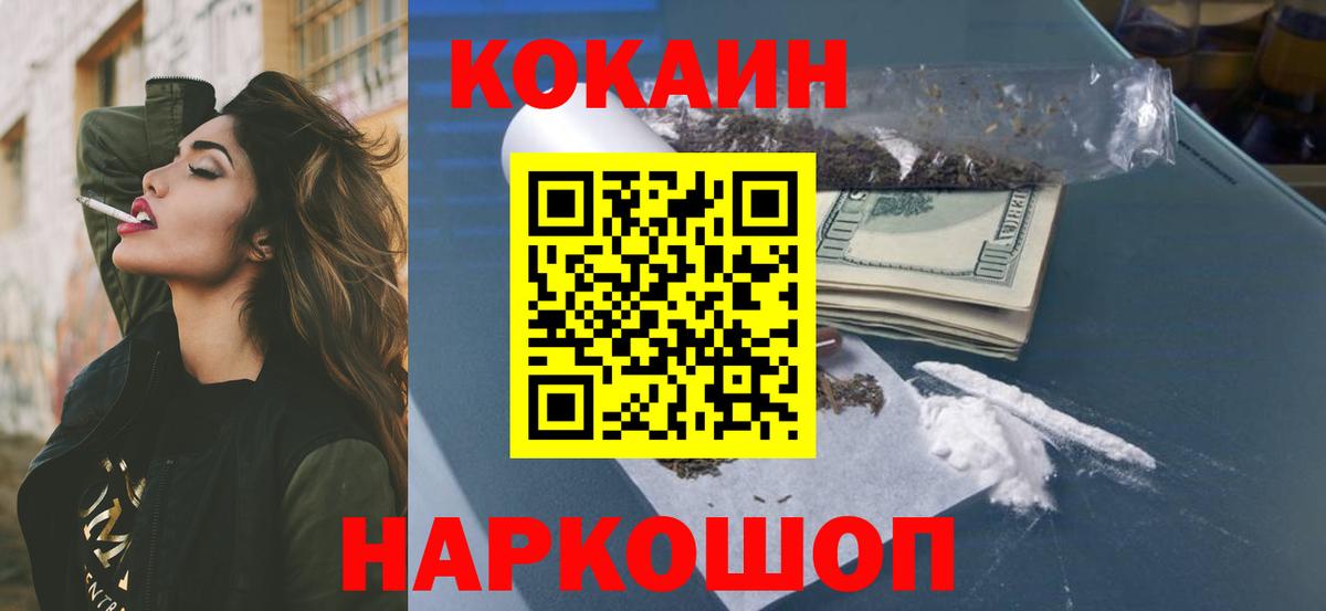 Cocaine Колумбийский Тавда