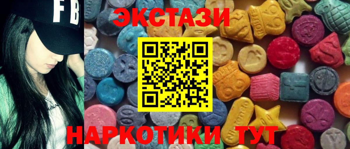 Экстази mix Тавда