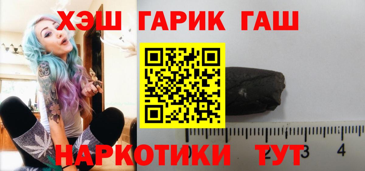 Гашиш хэш  ГАШ  ГАШ 40% ТГК  Тавда  Вход с VPN 
