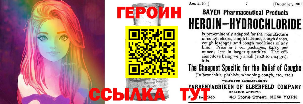 ГЕРОИН Heroin  ГЕРОИН  Тавда  Вход с VPN 