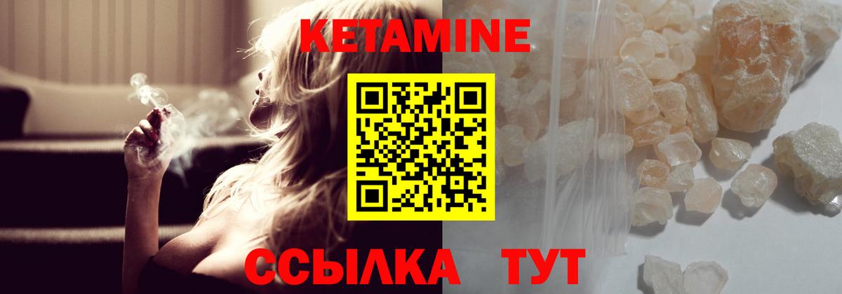 Кетамин VHQ  darknet Telegram  МЕГА маркетплейс  Тавда  Вход с VPN 