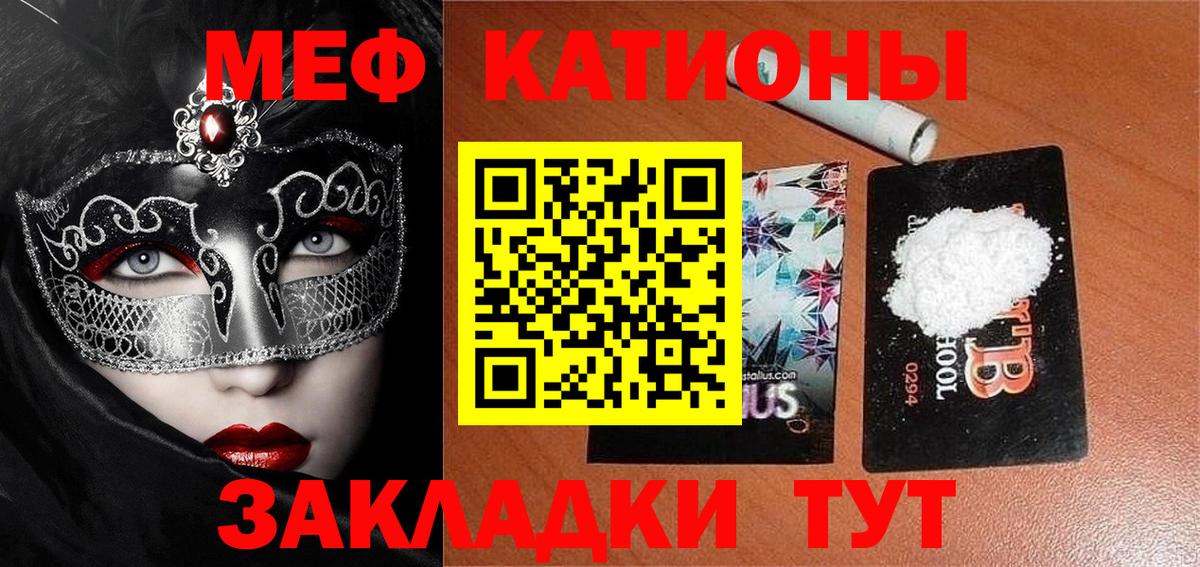 блэк спрут ссылки  Вход с VPN  Тавда  Меф мяу мяу  Меф 