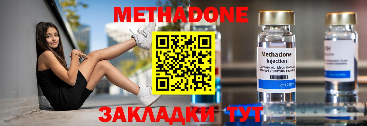 darknet наркотические препараты    как зайти  Вход с VPN  Метадон methadone  Тавда 