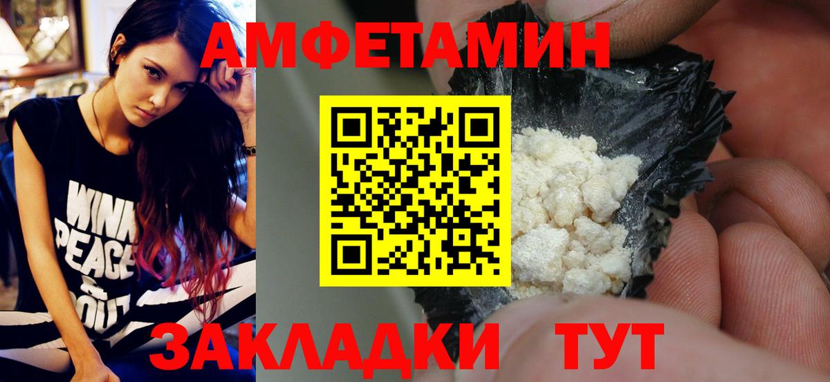 МЕТАМФЕТАМИН пудра Тавда