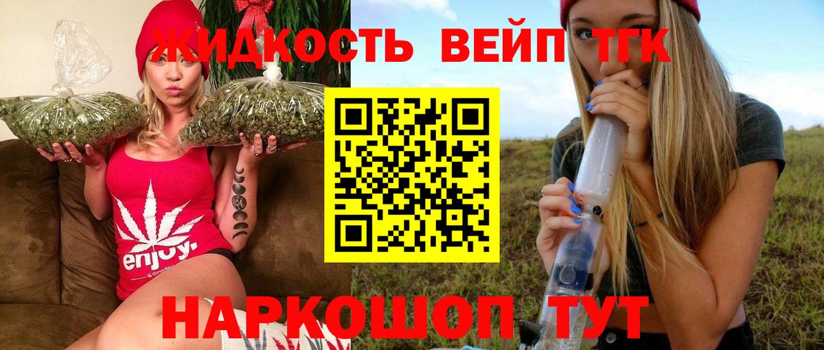 ТГК вейп с тгк  ТГК вейп с тгк  Тавда  Вход с VPN 